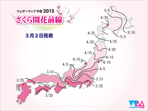 พยากรณ์ซากุระบาน 2015